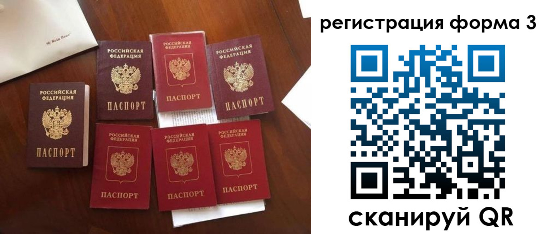 прописка в Томске
