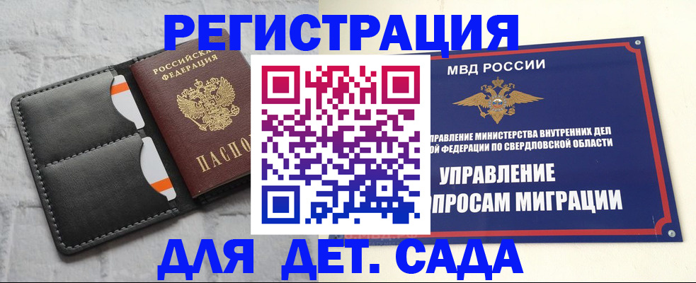 временная регистрация законно в Томске